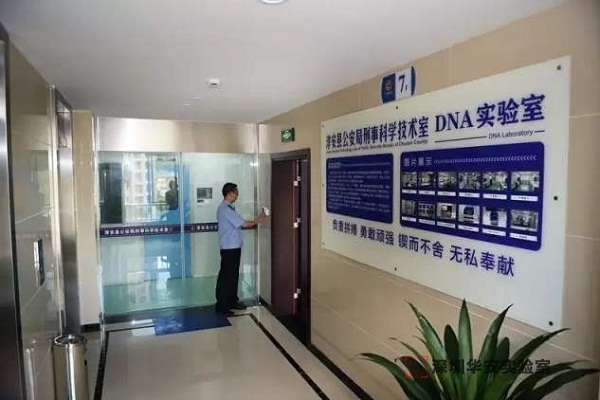 永川DNA实验室设计建设方案